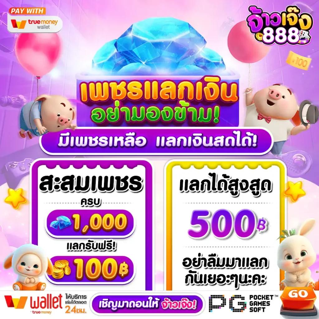 เดิมพันอันดับหนึ่งกับ BetKick365 คาสิโนออนไลน์ครบเครื่องในประเทศไทย