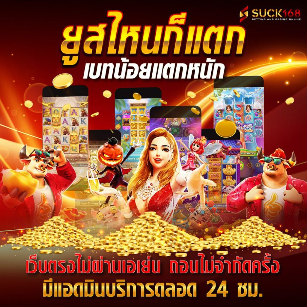 เดิมพันออนไลน์ รวมเว็บ สล็อต789 จบครบอันดับหนึ่ง 2024