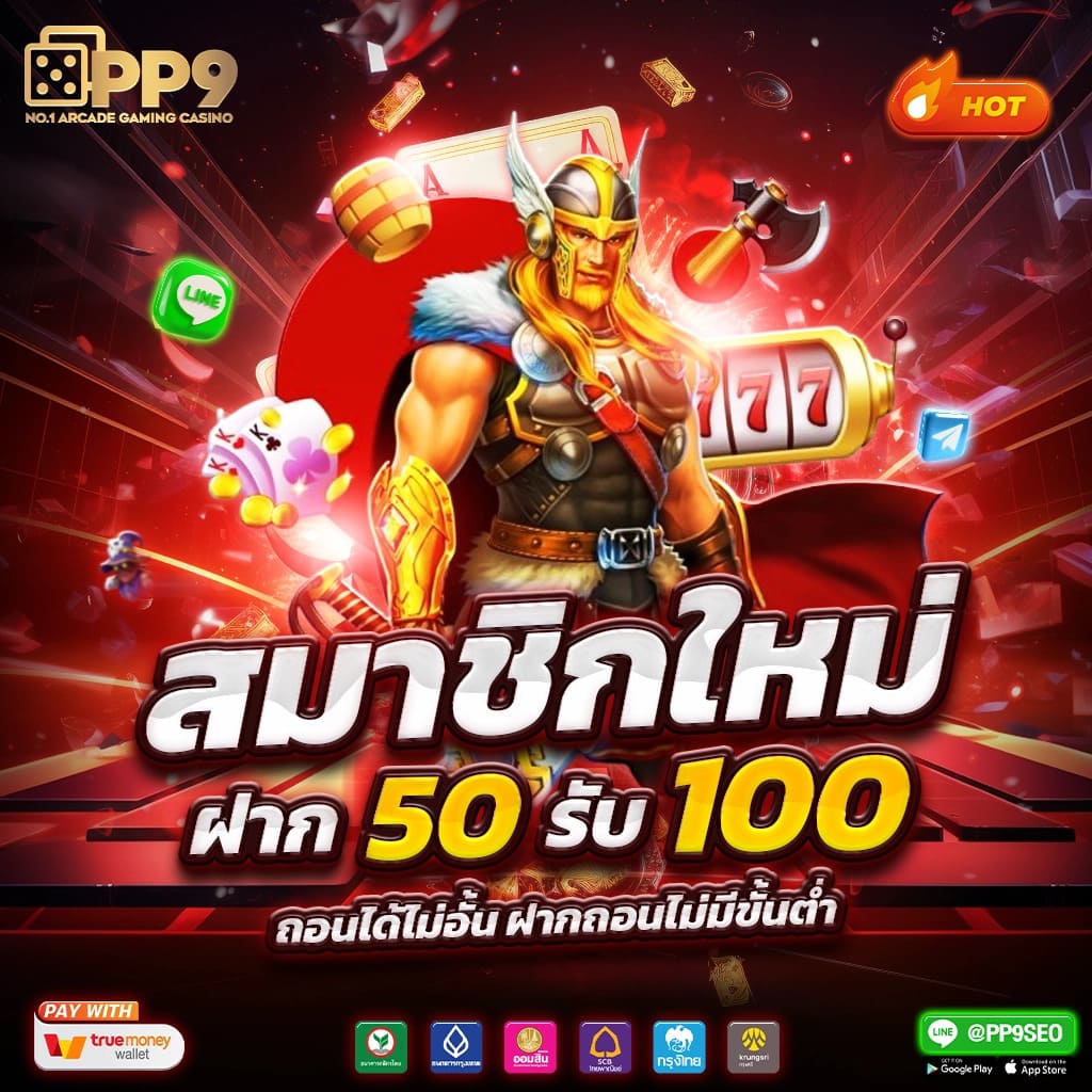 เดอะฟาส คาสิโนอัปเดตใหม่ เติมเต็มความสนุกสุดโดดเด่นทุกเกม