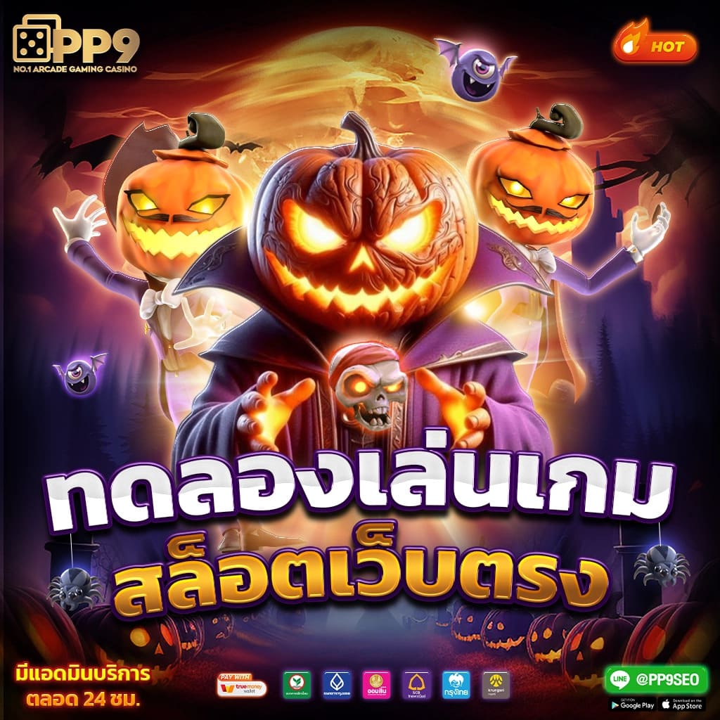 เบทฟิก 168 ศูนย์รวมความสนุกและเดิมพันยอดนิยมในไทย