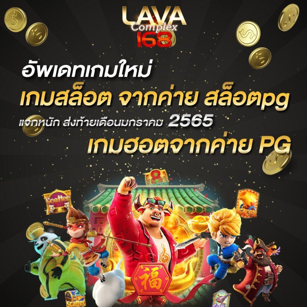 เป๋าตุง สล็อต คาสิโนออนไลน์ยอดนิยม รวมเกมสล็อตโปรแรง 2024