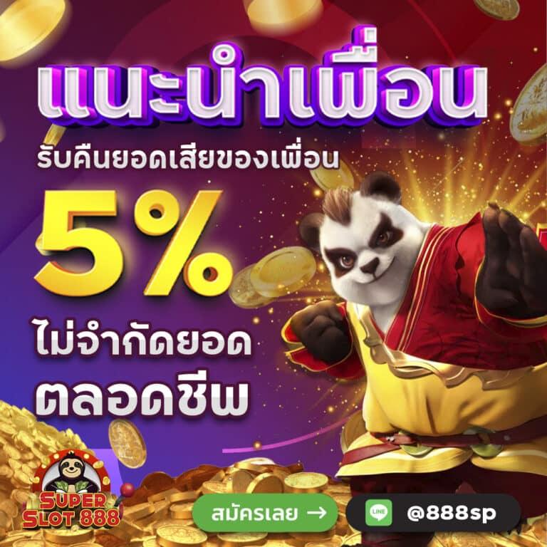 เมก้าเบท333 เว็บตรง ระบบทันสมัย เล่นง่าย จ่ายจริงพร้อมโปรโมชั่นสุดคุ้ม