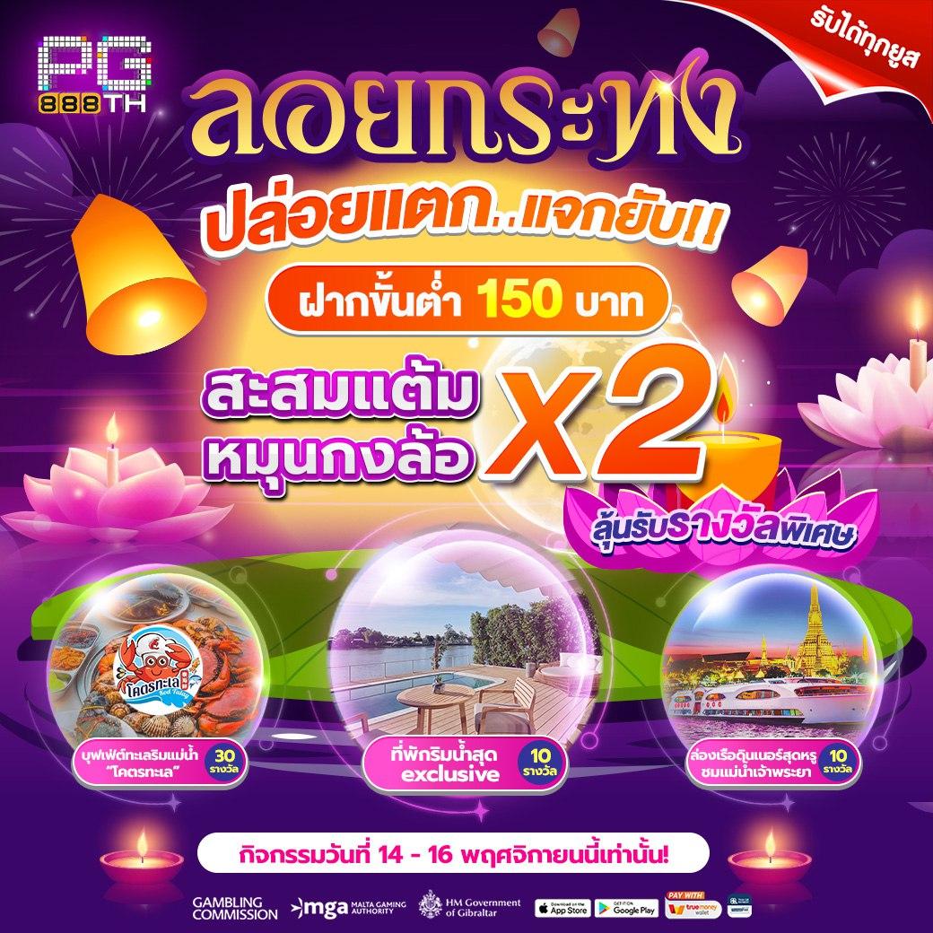 เล่น PG999 ฟรี เครดิต รวมค่ายดังเดิมพันสุดมันส์อันดับ 1