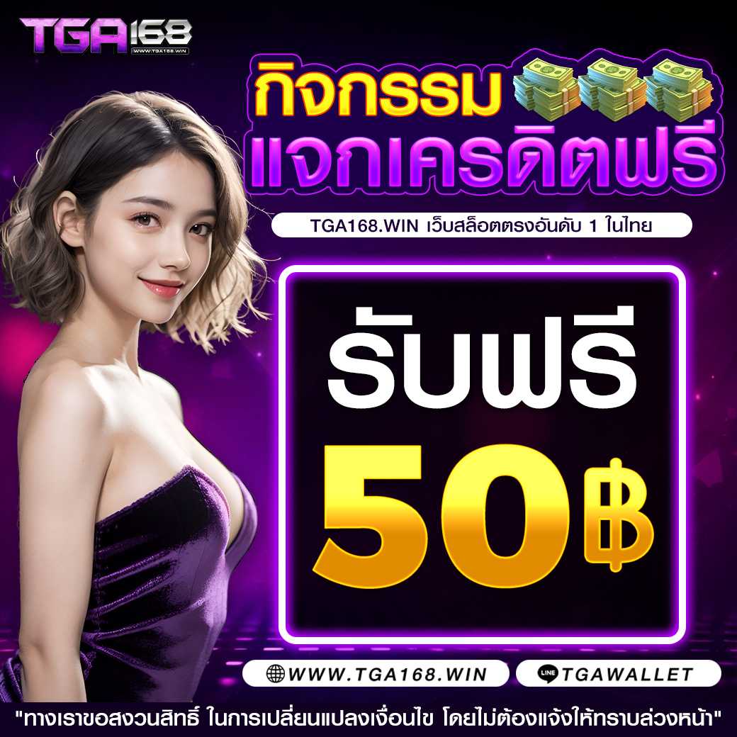 เล่น Slot True Wallet คาสิโนออนไลน์ มาตรฐานสูง รับโปรโมชันสุดคุ้ม
