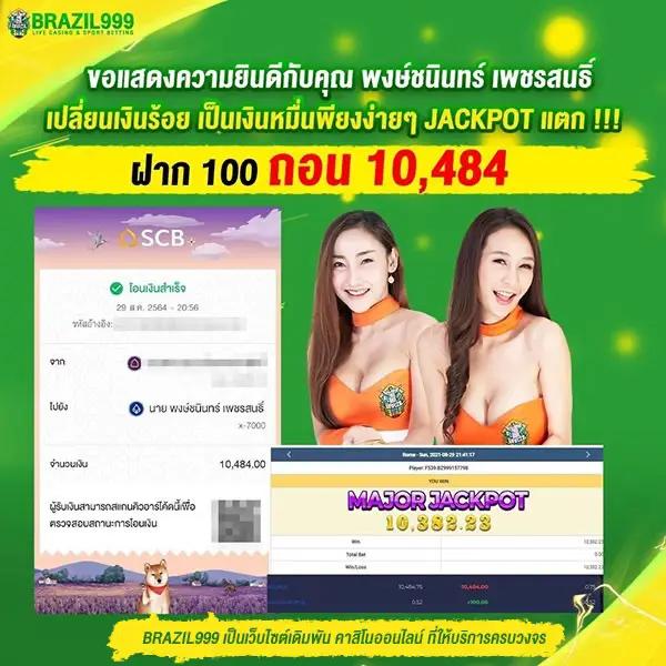 เล่น ผลบอลสดสํารอง5 รวมเทคนิคชนะ เดิมพันสุดมันส์ ยอดนิยม 2024