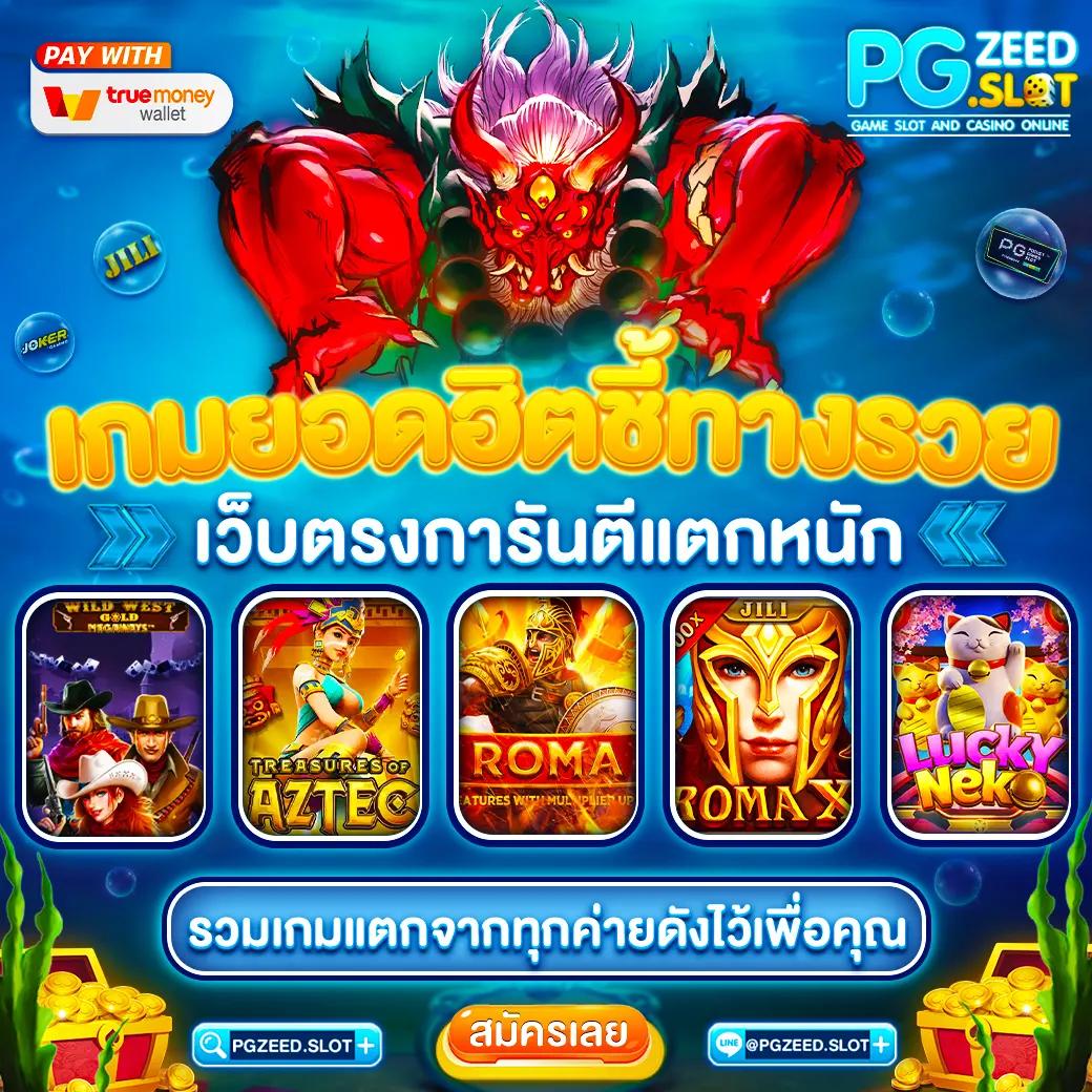 เล่นคาสิโนออนไลน์ สุ่มชื่อไทย พร้อมโปรโมชั่นสุดฮิต 2024