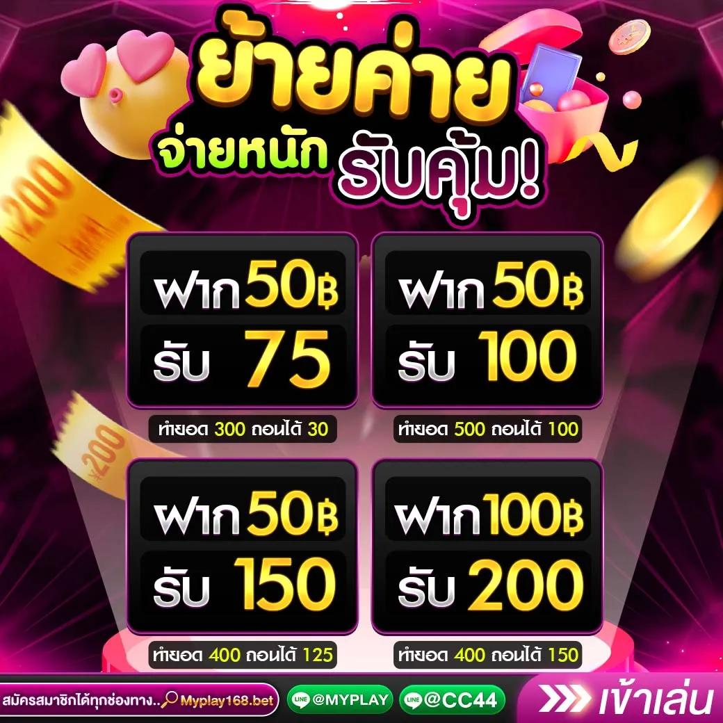 เล่นคาสิโนออนไลน์กับ 888score เดิมพันง่าย จ่ายจริง เว็บมั่นใจ
