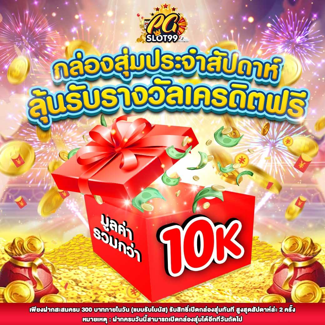 เล่นคาสิโนออนไลน์โฉมใหม่ กับ เลขสุ่ม แจกโปรโมชั่นสุดพิเศษ 2024