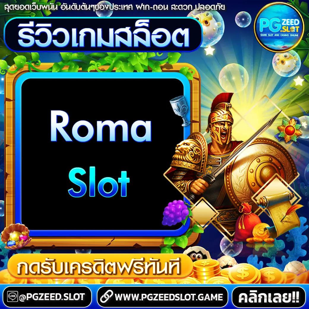 เล่นง่าย มั่นใจทุกยอดกับ slotเว็บตรง คาสิโนครบวงจร เว็บตรงไม่ผ่านเอเย่นต์