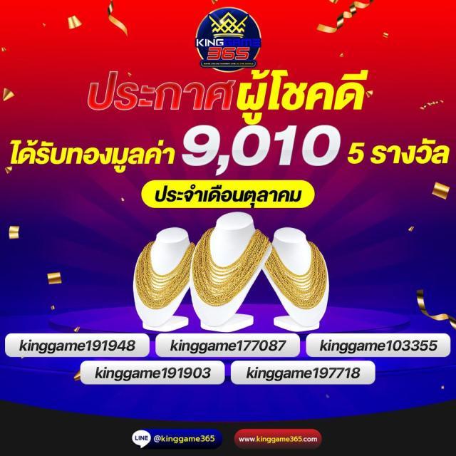เล่นสนุกกับ theonebet คาสิโนครบวงจร ระบบใหม่ล่าสุดในไทย