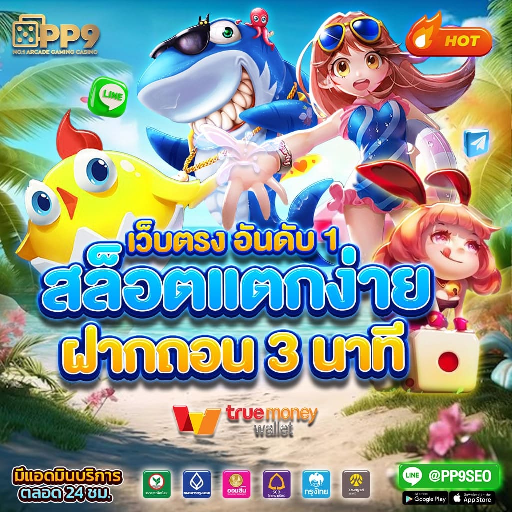 เลิศล็อตโต้ เว็บตรงครบเครื่อง จ่ายจริง มั่นคงทุกการเดิมพัน