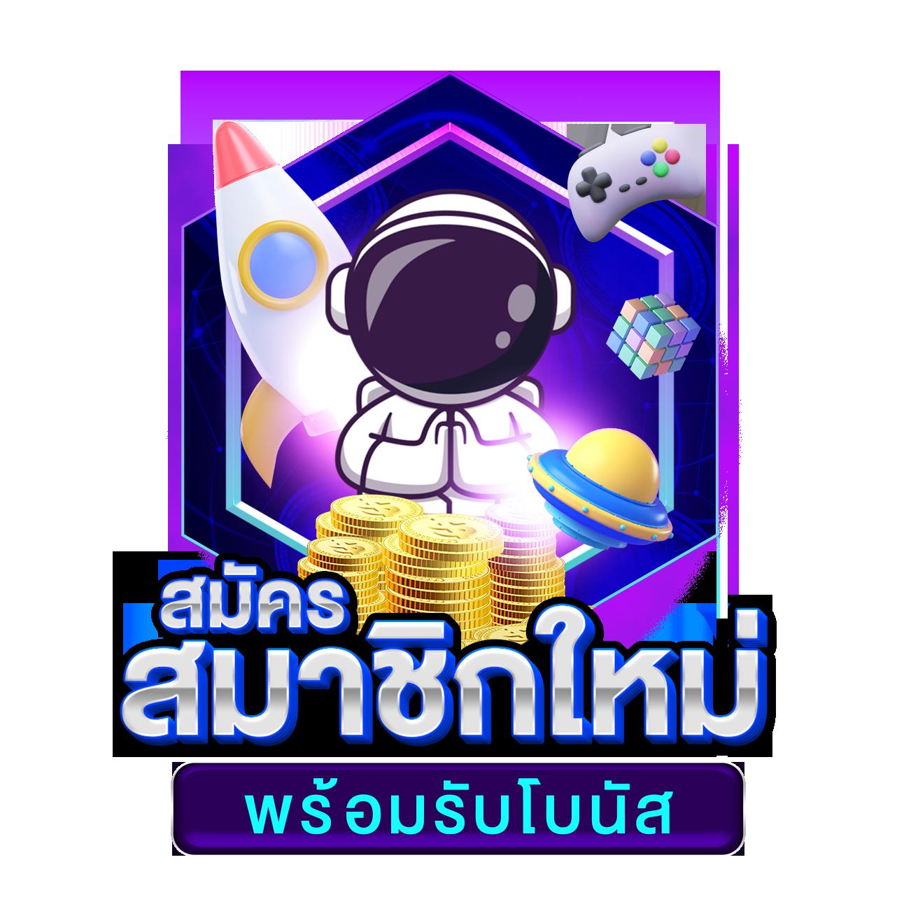 เว็บ 1688 สล็อต เว็บตรงสุดมันส์อันดับ 1 ของไทย เล่นง่าย จ่ายจริง