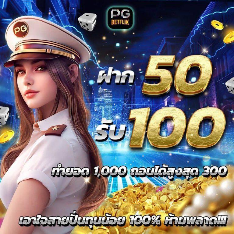 เว็บ พนัน คาสิโนออนไลน์อันดับหนึ่ง พร้อมโปรโมชั่นพิเศษ 2024