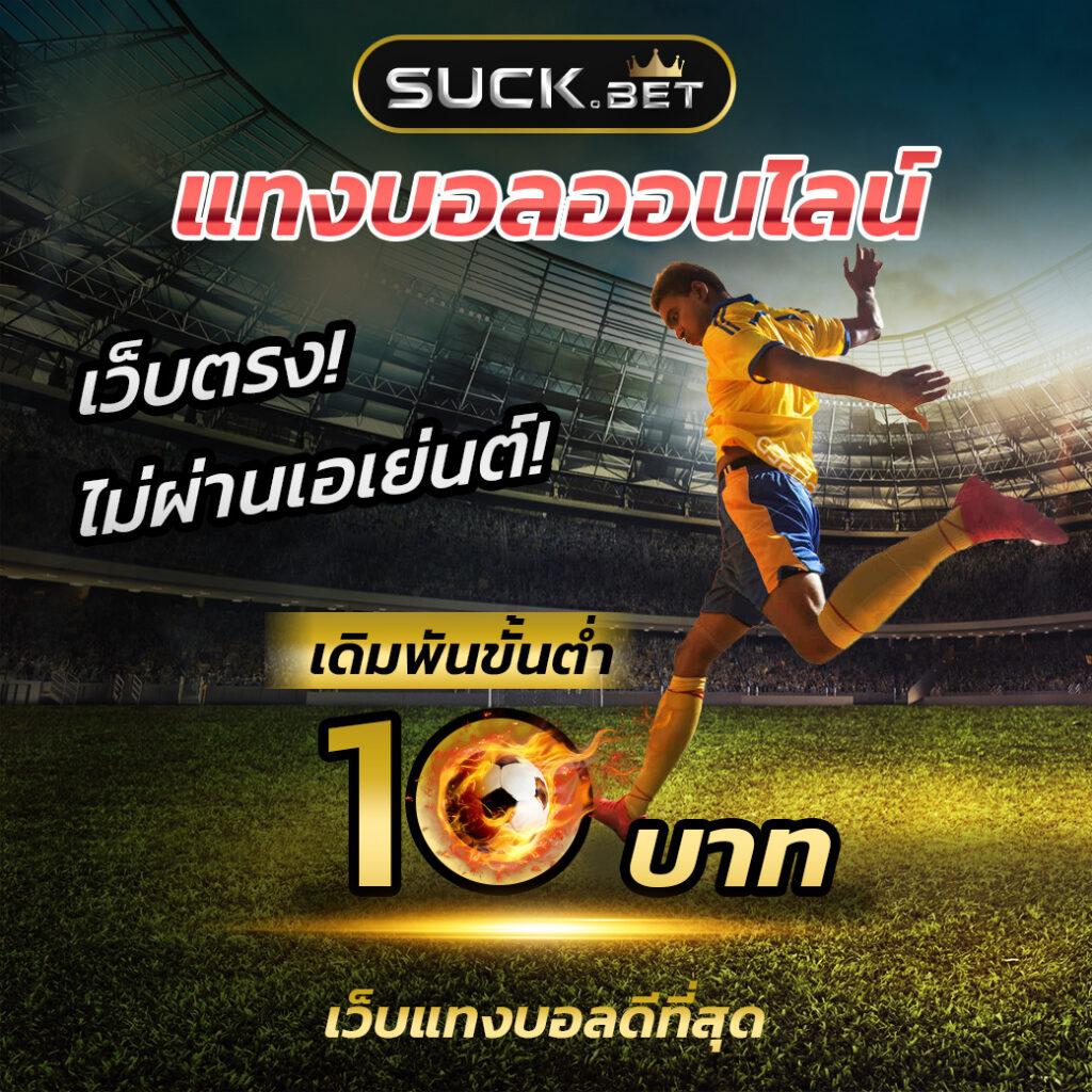 เว็บ พนัน ออนไลน์ ศูนย์รวมคาสิโนออนไลน์มาตรฐานสูงในไทย