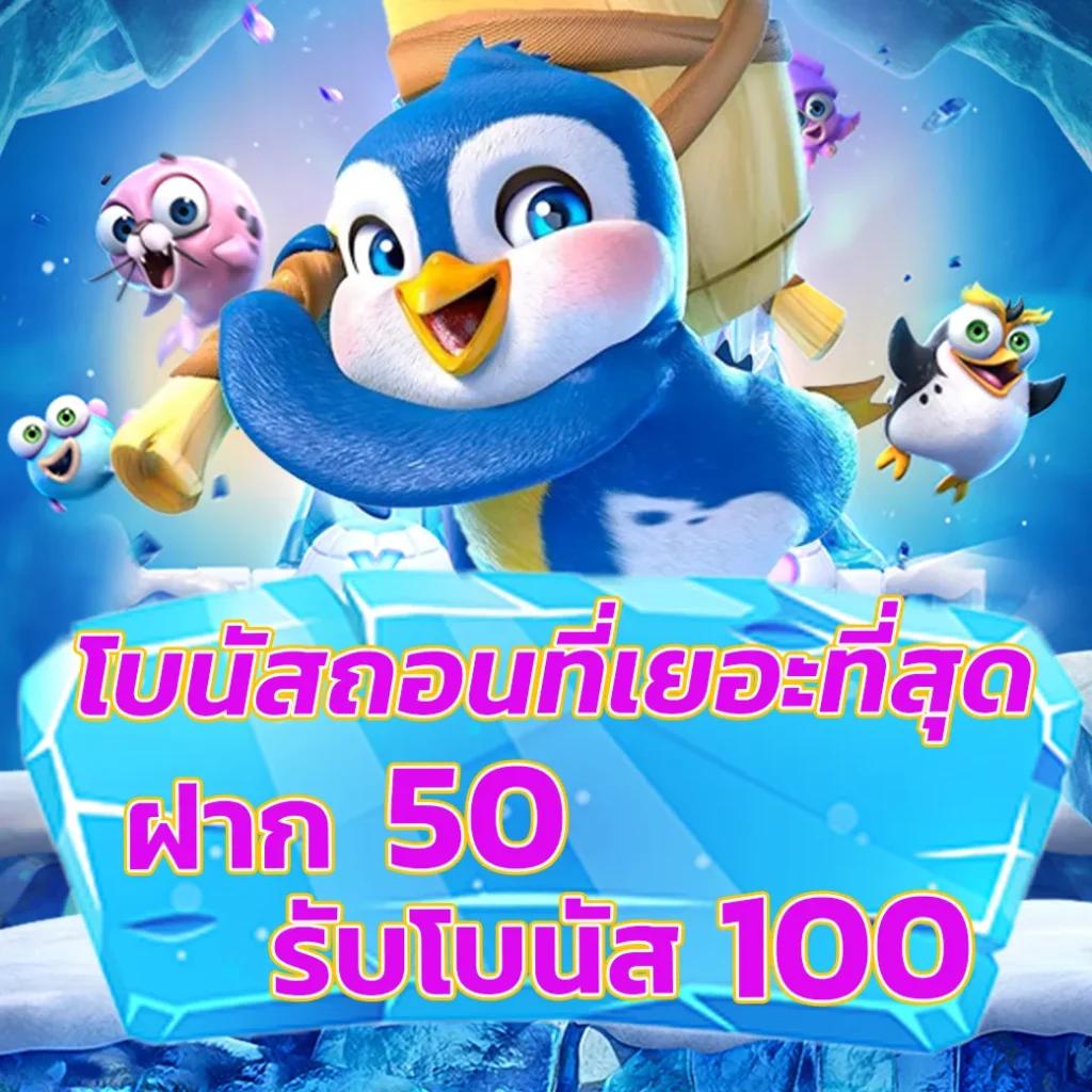 เว็บ สล็อต 10 รับ 100 เกมสล็อตแตกง่าย พร้อมโปรโมชั่นสุดคุ้ม