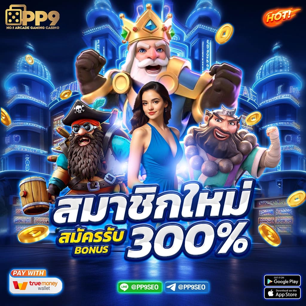 เว็บ สล็อต 1688 รวมเกมสล็อตใหม่ล่าสุด โบนัสแตกง่าย สมัครฟรี