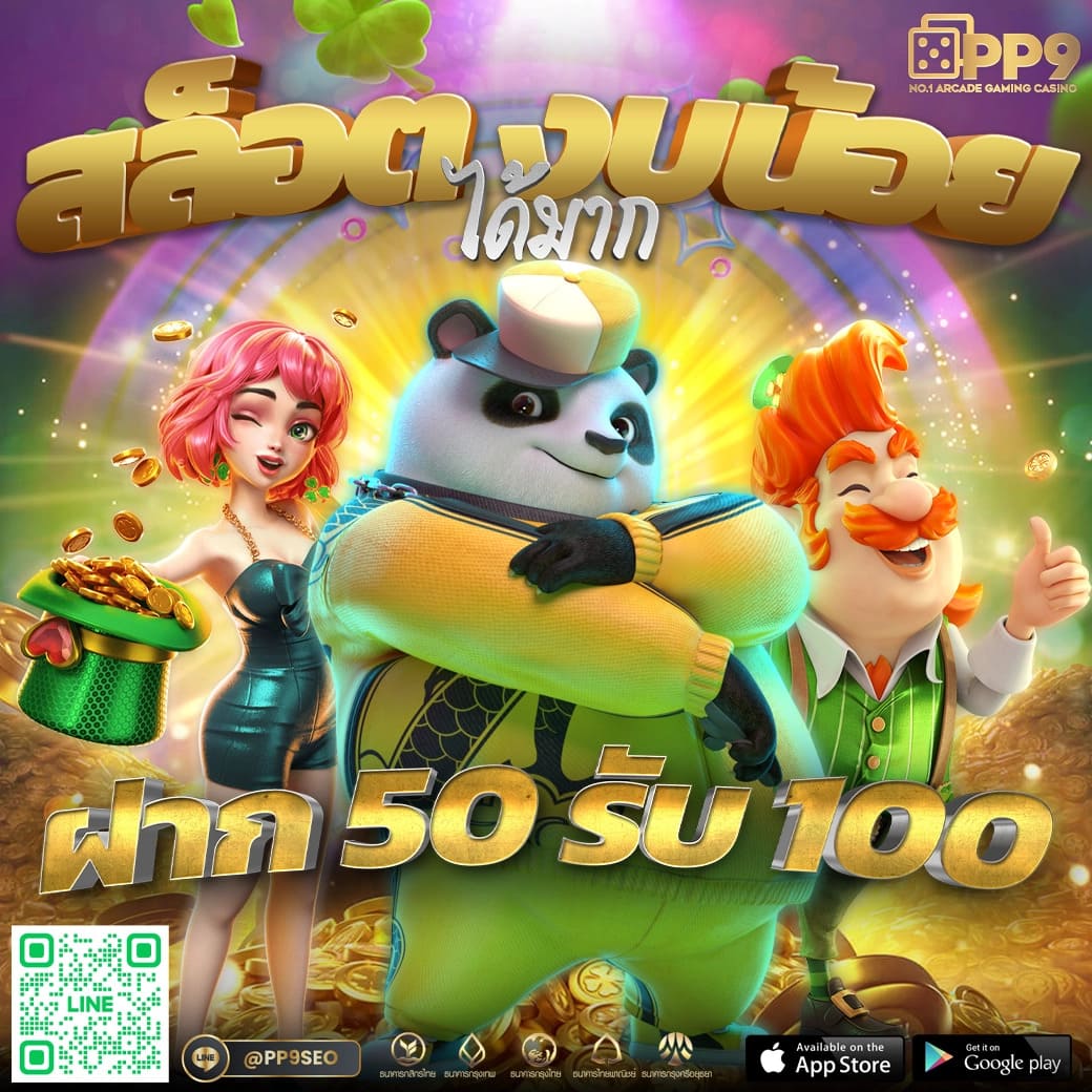 เว็บ สล็อต ที่ ดี ที่สุด รวมเกมฮิต โบนัสแตกง่าย ไว้ในที่เดียว