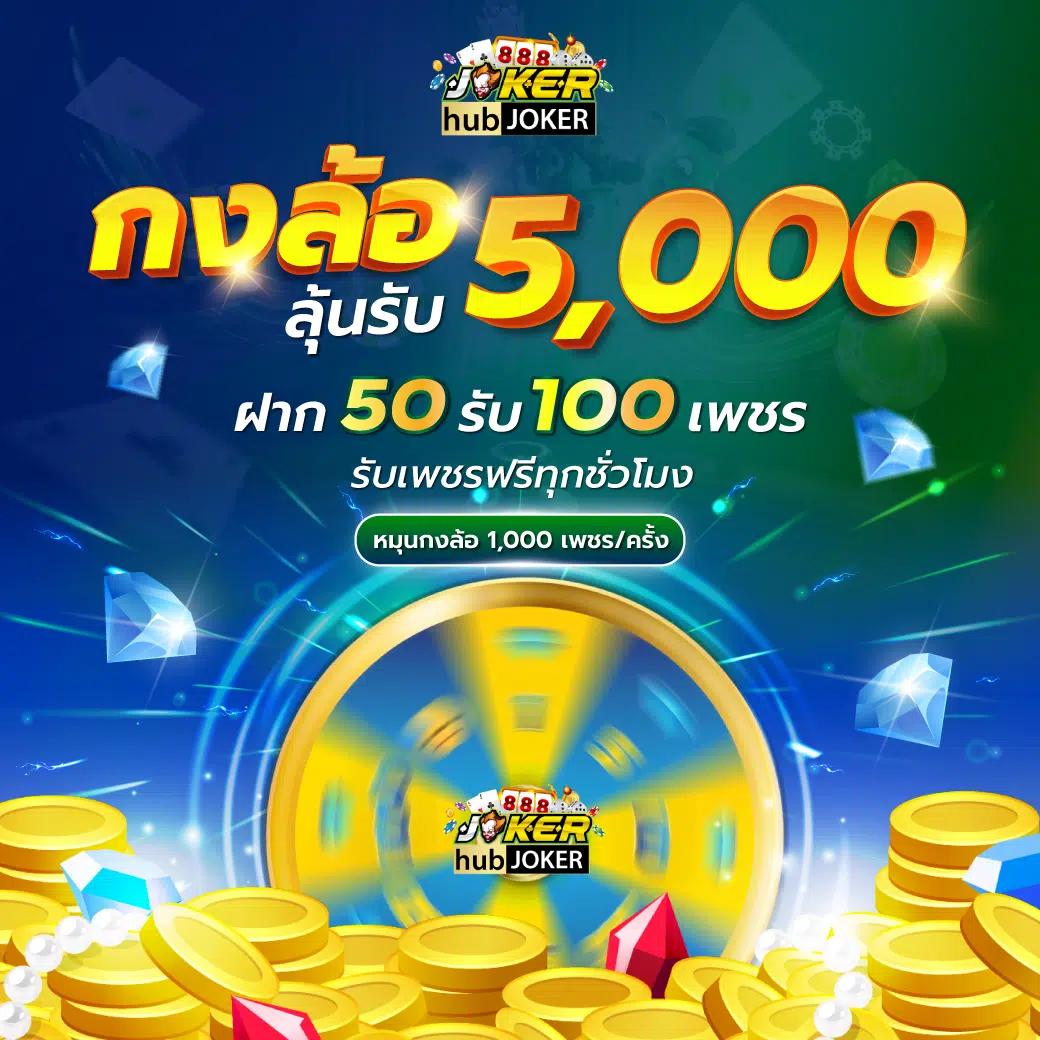 เว็บ สล็อต ฝาก ถอน ไม่มี ขั้น ต่ํา ระบบใหม่ล่าสุด พร้อมโปรโมชั่นสุดคุ้ม