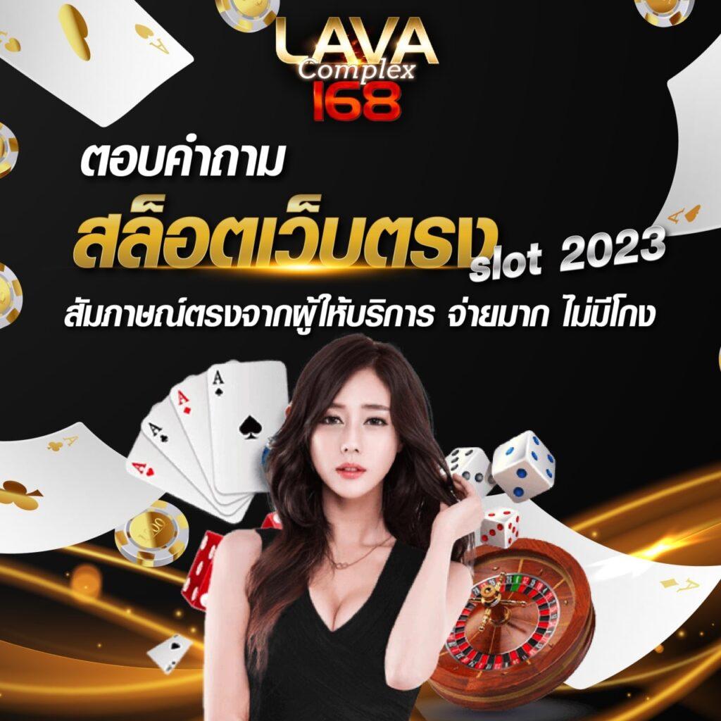 เว็บ สล็อต แท้ รวมเกมสุดฮิต ระบบลื่นไหล ด้วยเทคโนโลยีครบครัน
