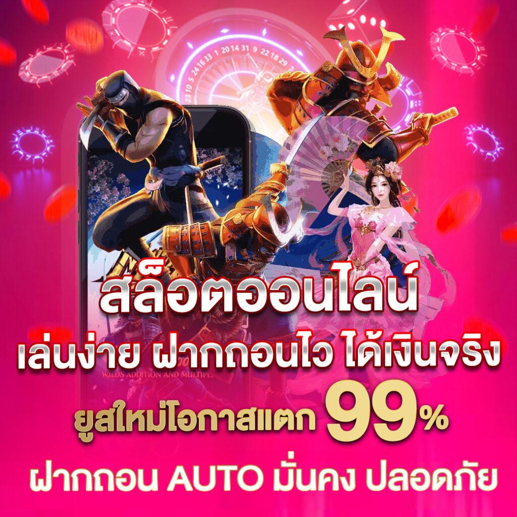 เว็บ หมี คาสิโนออนไลน์ เล่นง่ายได้เงินจริง พร้อมโปรโมชั่นสุดพิเศษ