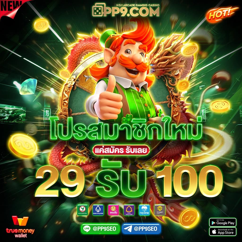 เว็บruay ค่ายคาสิโนออนไลน์อันดับหนึ่ง เครดิตฟรี พร้อมโปรโมชั่นสุดคุ้ม