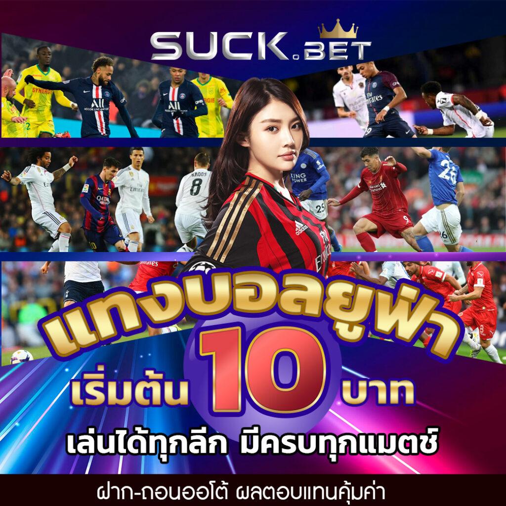 เว็บคาสิโนออนไลน์ ไทย สกอ ตอบโจทย์การเดิมพันสุดมันส์ มาแรงปี 2024