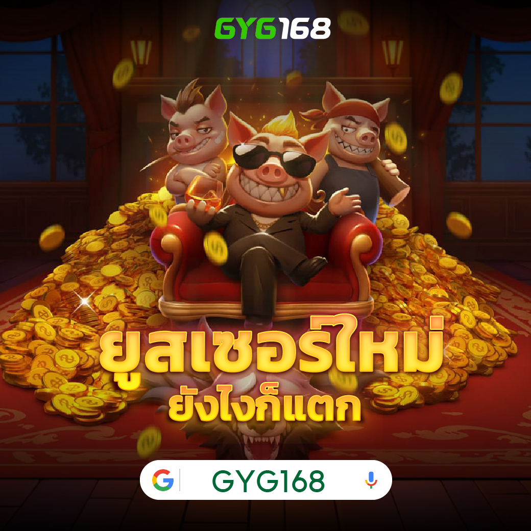 เว็บตรง PG888 คาสิโนครบวงจร ระบบมั่นคงยอดนิยมในไทย