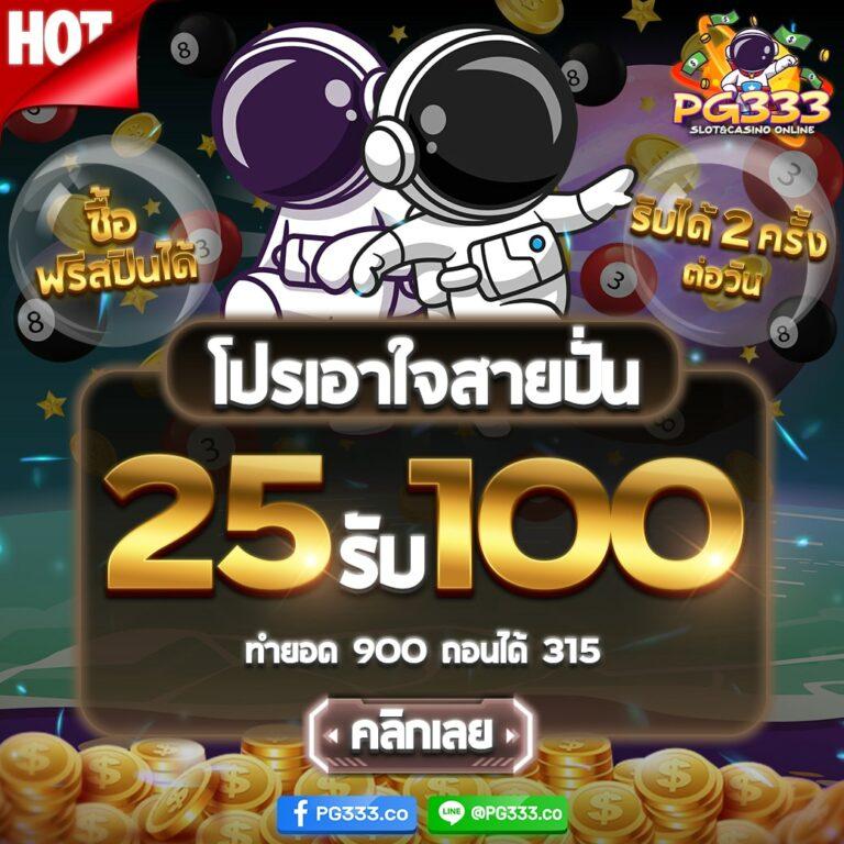 เว็บตรง คาสิโนอันดับ 1 สมัครง่าย ระบบปลอดภัย มั่นใจ 100%