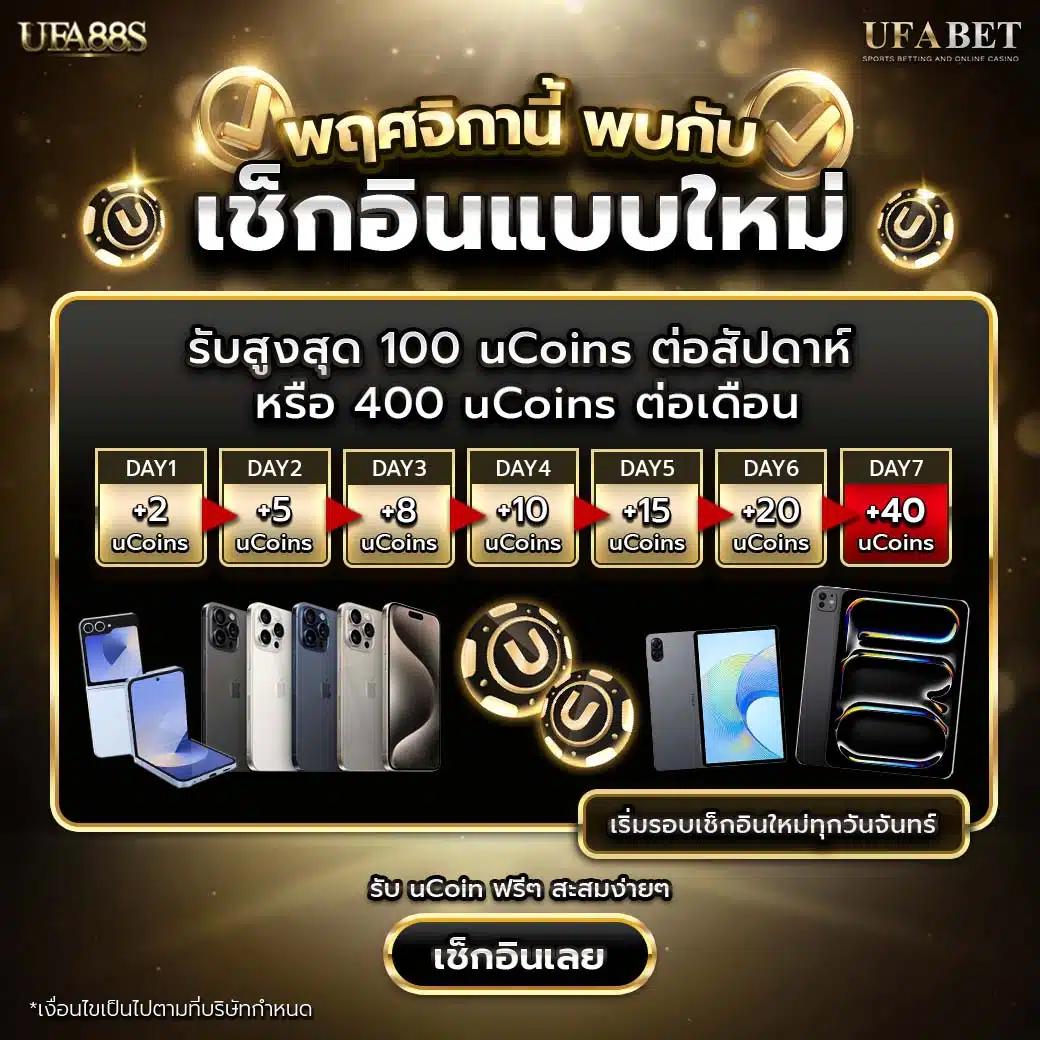 เว็บตรง ผลบอลสด888มีเสียง ครบทุกความมันส์พนันออนไลน์ 2024