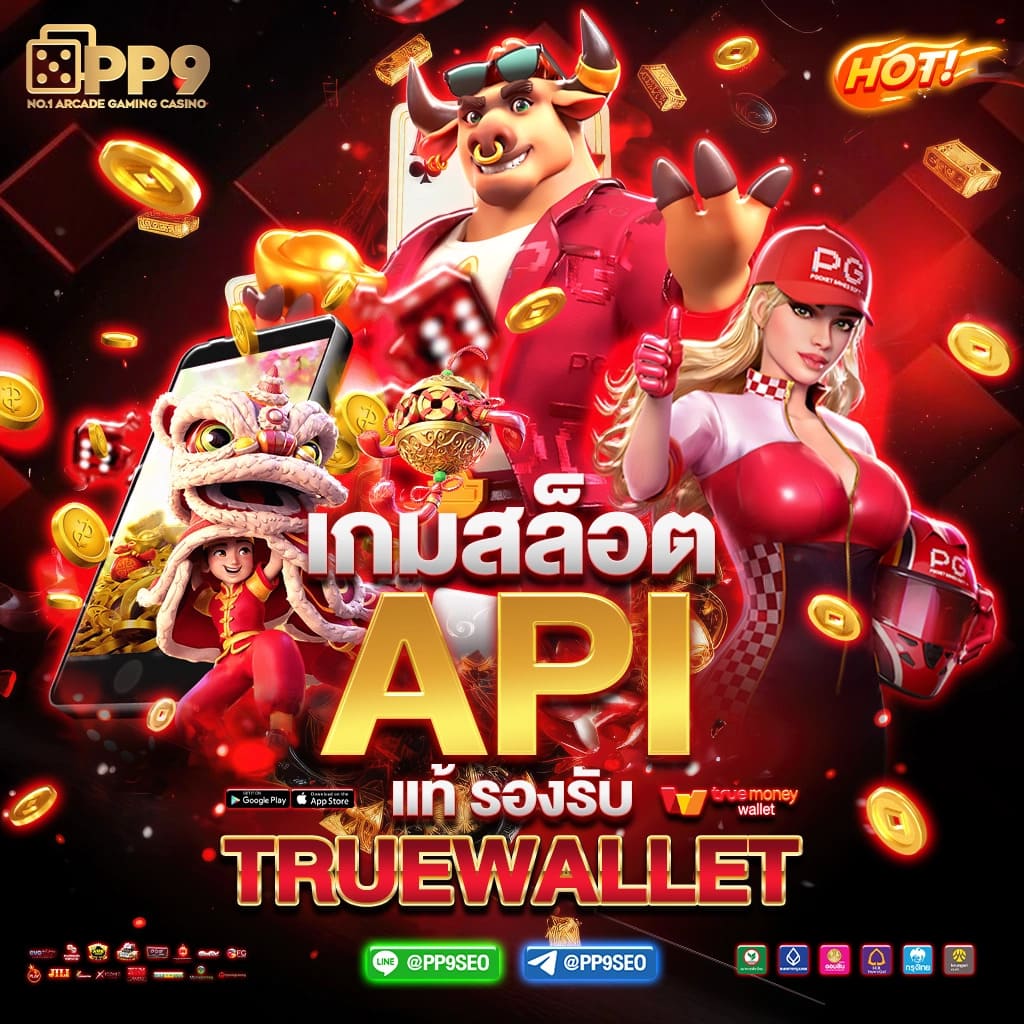 เว็บตรงไม่ผ่านเอเย่น แพลตฟอร์มคาสิโนออนไลน์ครบวงจรปลอดภัยอันดับ 1