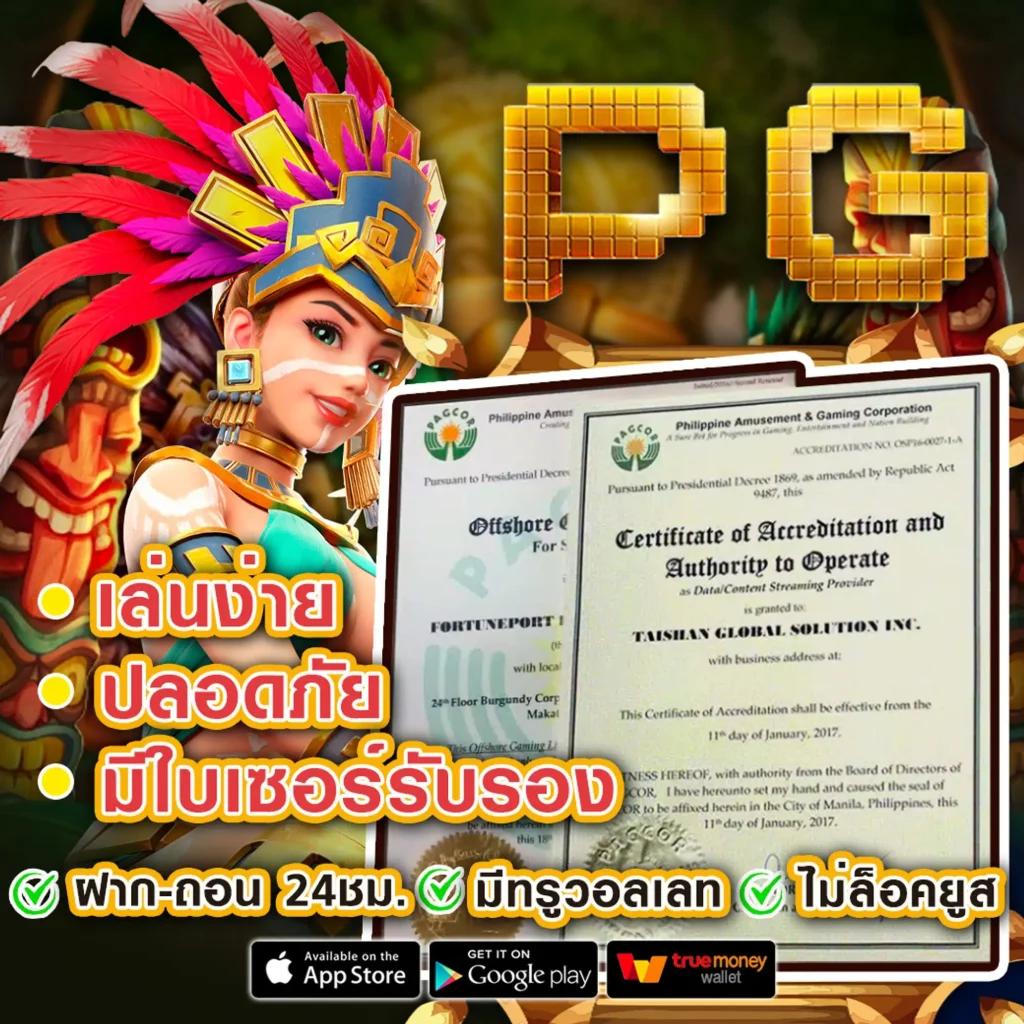 เว็บทดลองpg เล่นสล็อตสุดมันส์ เข้าถึงง่าย ระบบใหม่มาแรงในไทย