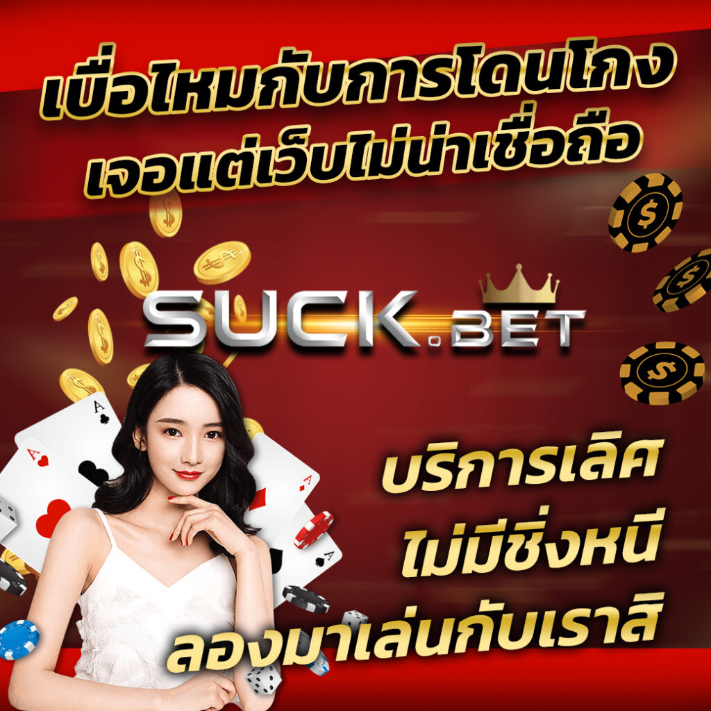 เว็บทดลองเล่นสล็อต คาสิโนมาแรง พร้อมโปรโมชั่นสุดคุ้มในปีล่าสุด