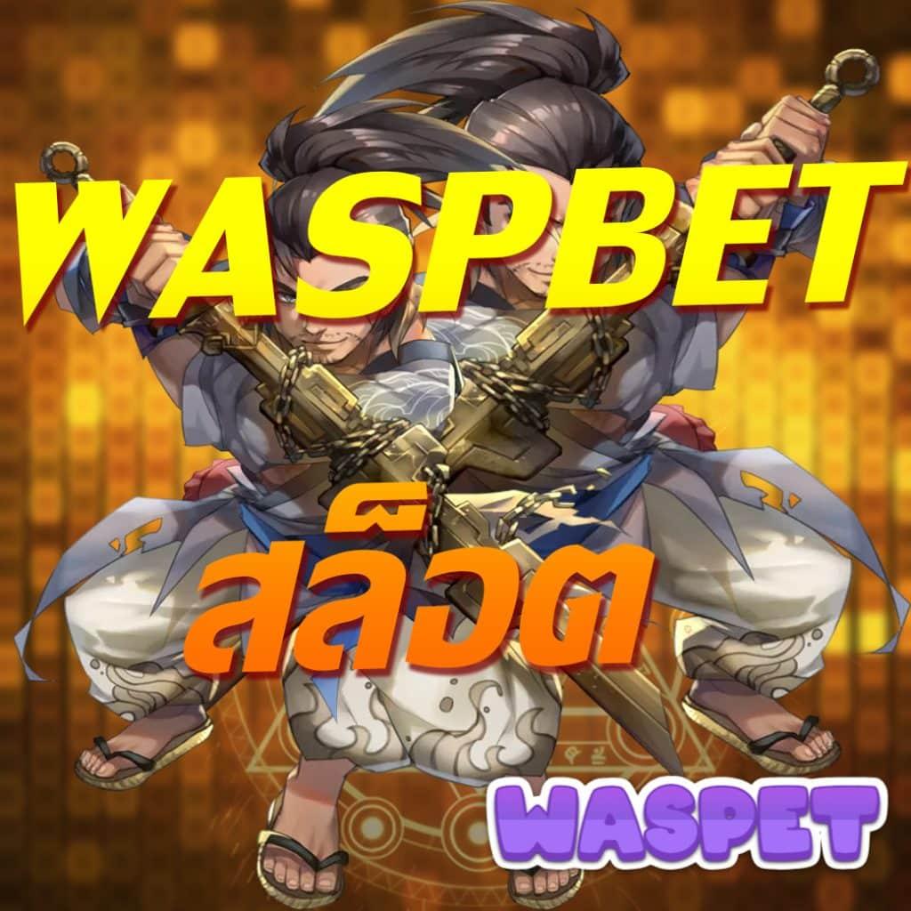 เว็บนาคา คาสิโนดังสุดฮิต ระบบทันสมัย พร้อมโบนัสเพียบ
