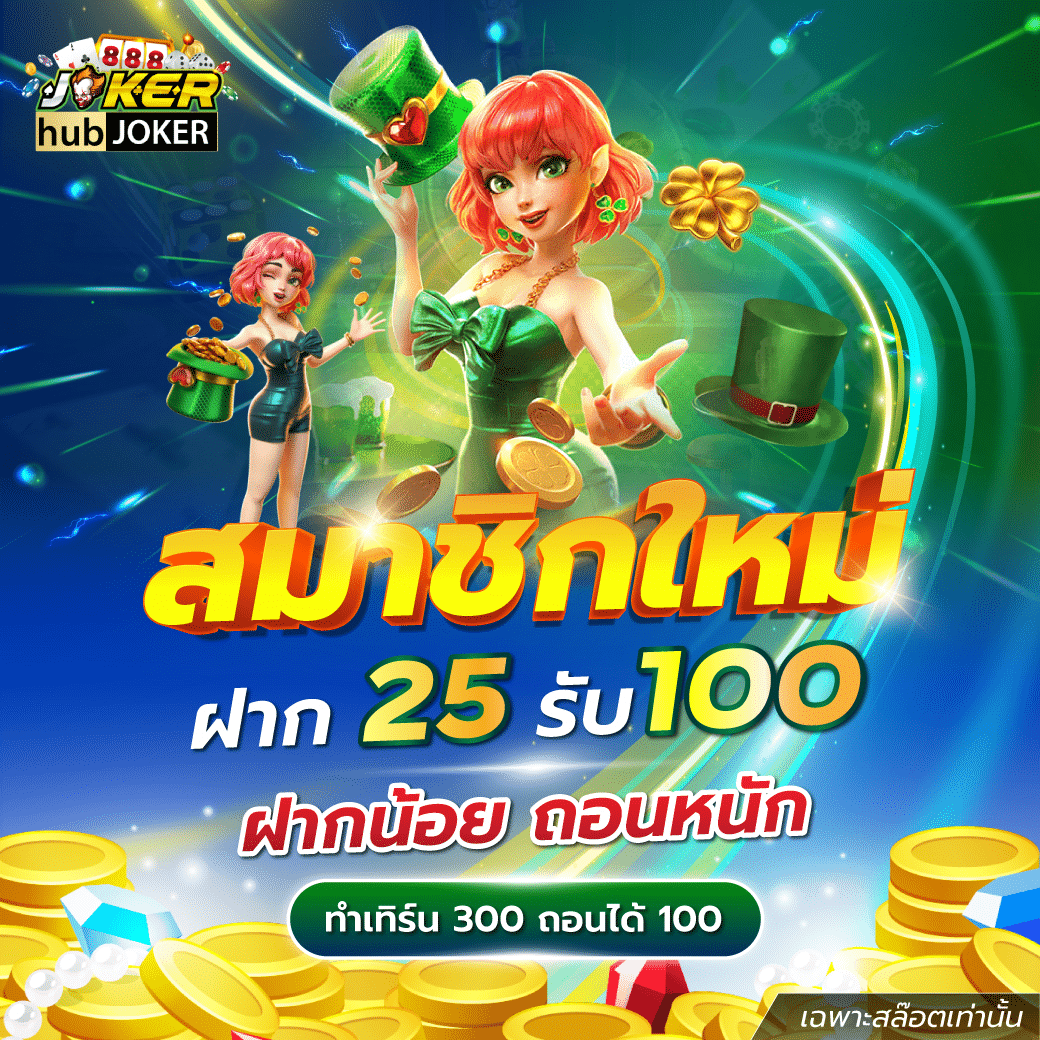 เว็บบุญมีสล็อต คาสิโนรูปแบบใหม่ล่าสุด จ่ายจริงได้ไวที่สุดในไทย