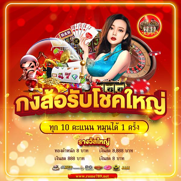 เว็บปั่นสล็อตฟรี เว็บคาสิโนออนไลน์อันดับหนึ่งของไทย 2024