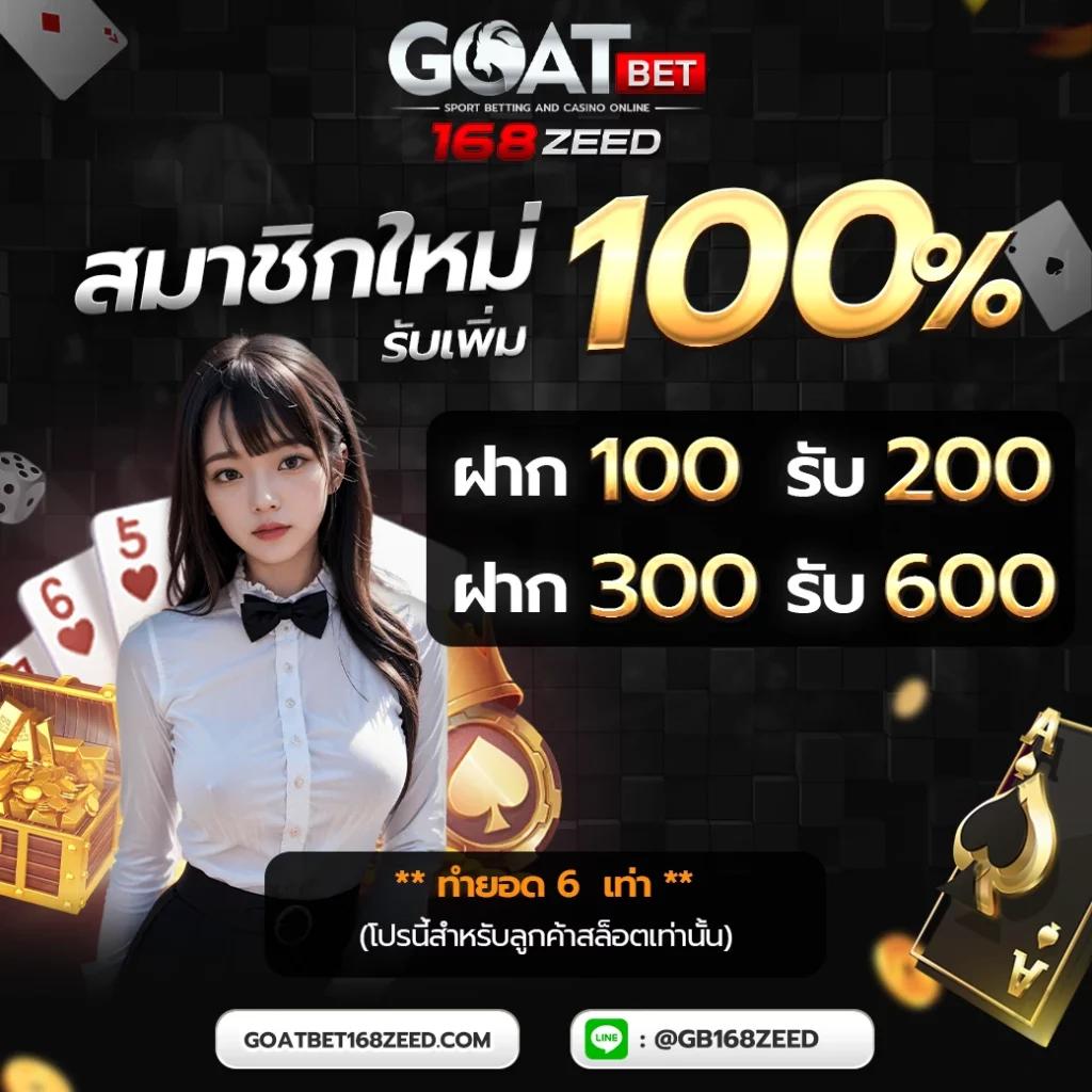 เว็บพนันตรง100% รวมเกมเดิมพันอันดับหนึ่งในไทย เว็บเดียวครบวงจร