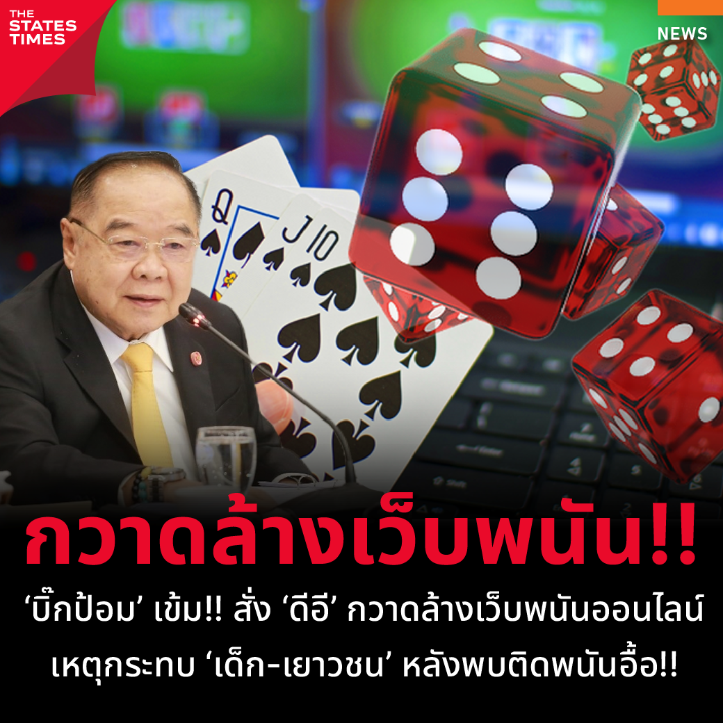 เว็บพนันออนไลน์ 888 เล่นง่ายได้เงินจริง ทันสมัยที่สุดในไทย
