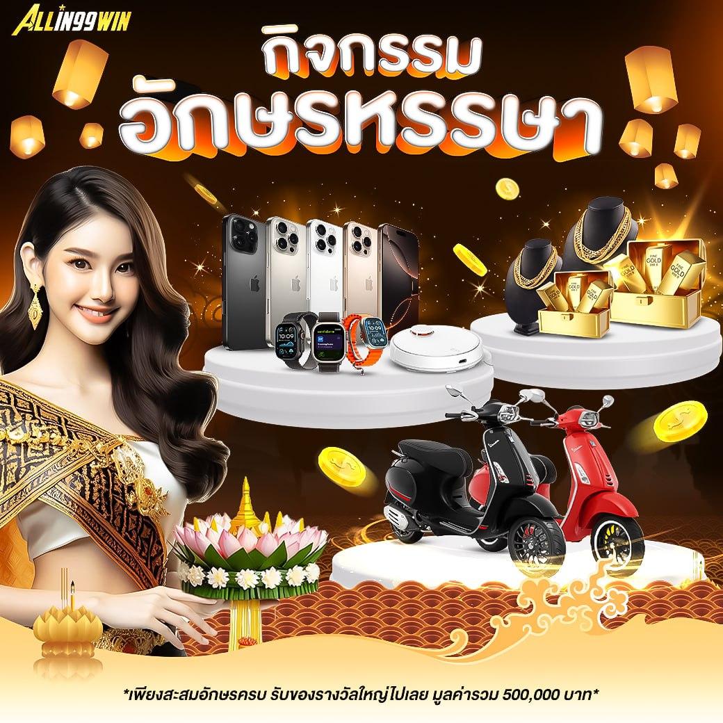 เว็บพนันออนไลน์ทุกเว็บ มาตรฐานใหม่ ลุ้นสนุกทุกวัน