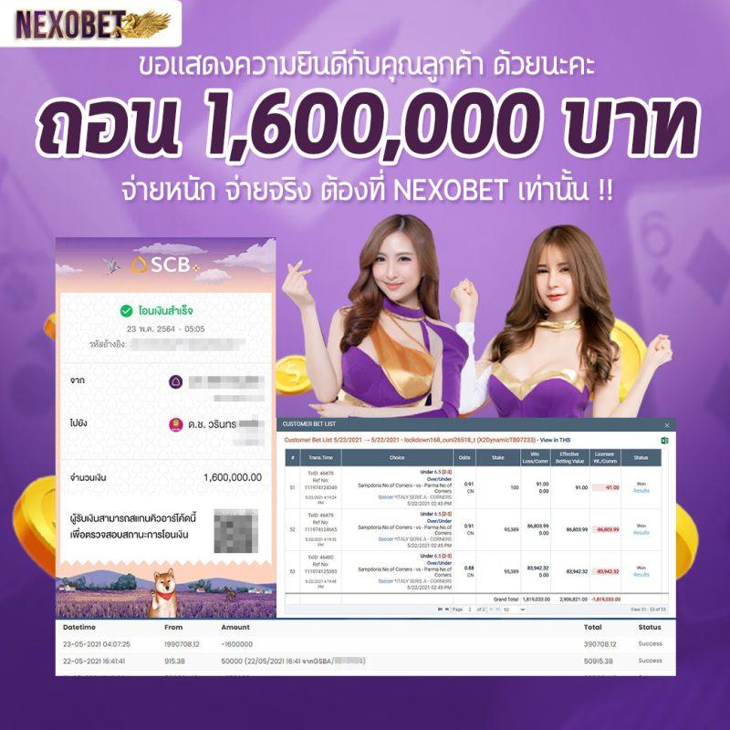 เว็บรวย เว็บพนันออนไลน์ครบวงจร ฝากถอนออโต้ ไม่มีขั้นต่ำ