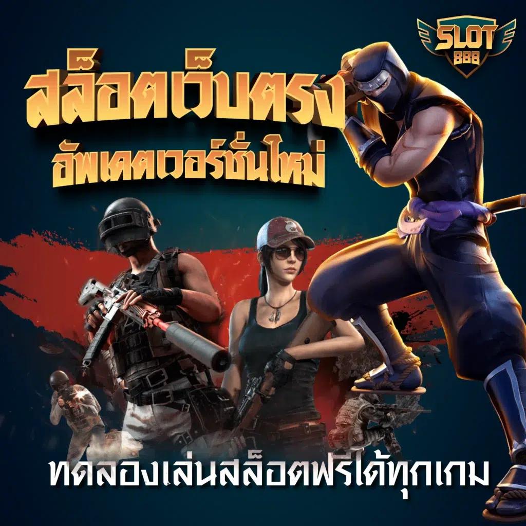 เว็บสล็อต ng24h สล็อต ยอดนิยมอันดับ 1 เล่นง่าย จ่ายจริง ปลอดภัย 2024