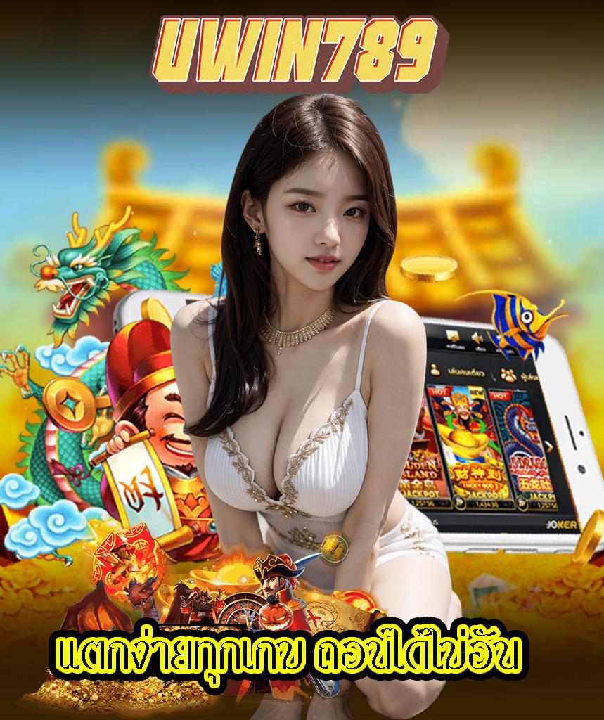 เว็บสล็อต ตรงไม่ผ่านเอเย่นต์ แพลตฟอร์มยอดนิยม พร้อมโบนัสแตกง่าย