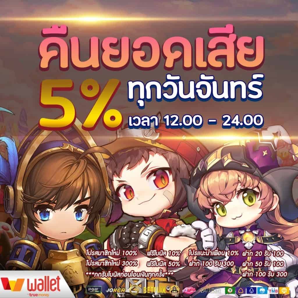 เว็บสล็อต ทดลอง เกมพนันสุดฮิต ลุ้นรางวัลใหญ่ในประเทศไทย