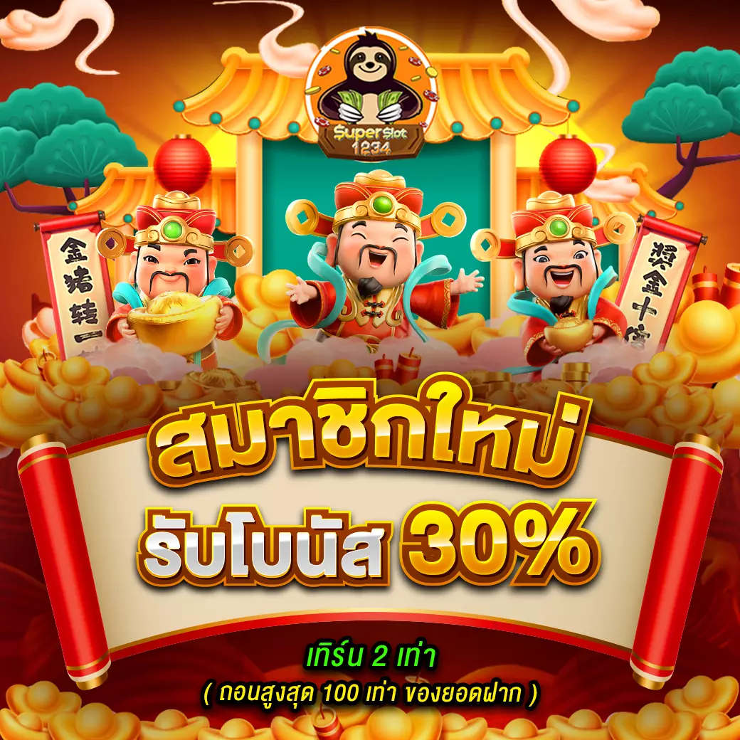 เว็บสล็อตรับวอเล็ท เว็บเกมทำเงินอันดับ 1 ทันสมัยและปลอดภัย