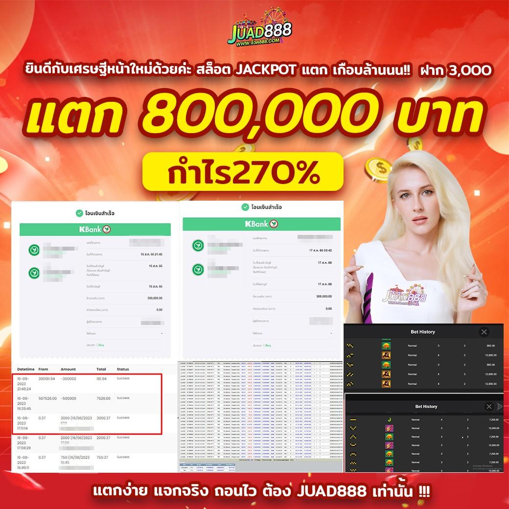 เว็บสล็อตใหม่ล่าสุด888 รวมเกมสล็อตแตกง่าย เว็บตรงไม่ผ่านเอเย่นต์