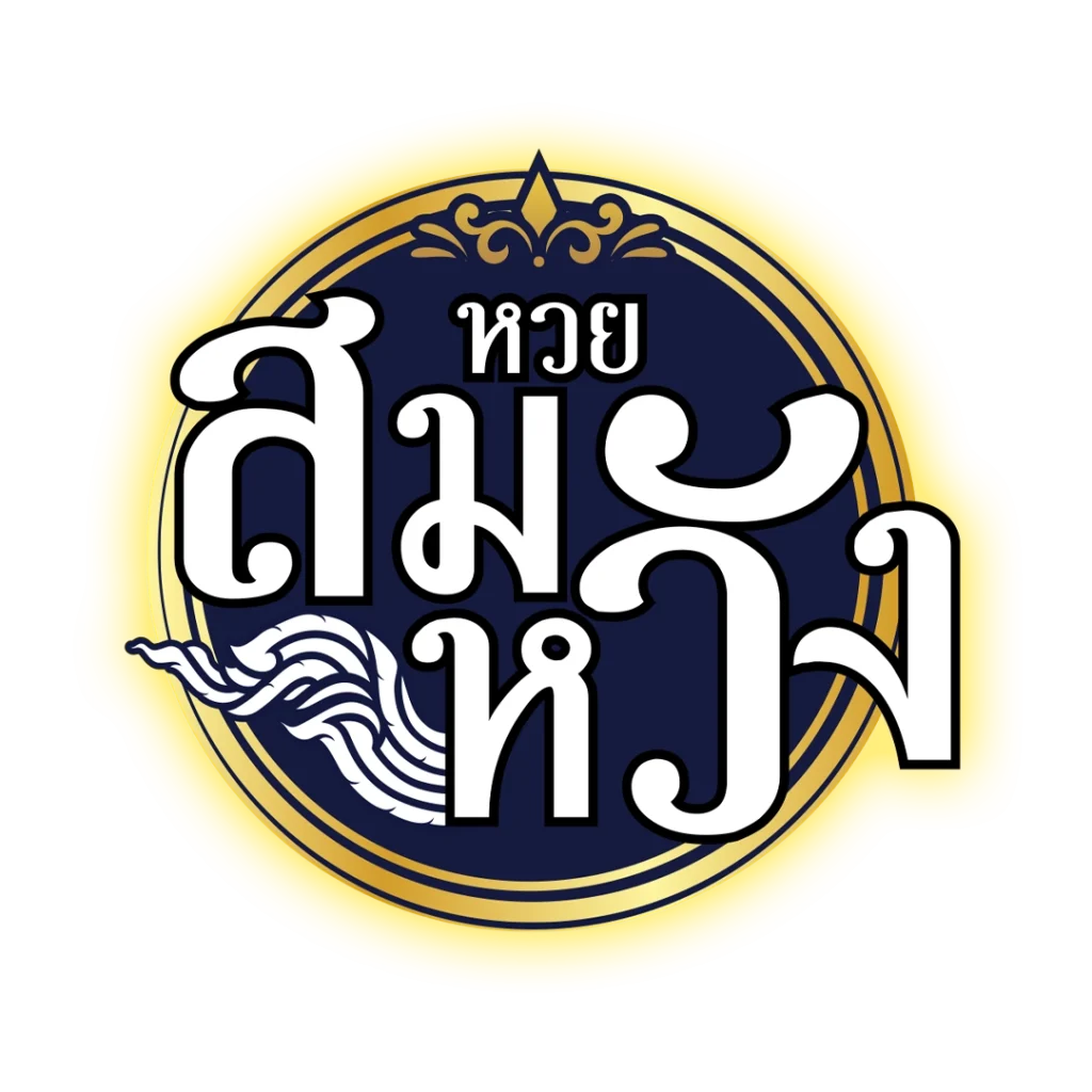 เว็บหวย888 เว็บพนันออนไลน์อันดับ1 พร้อมสูตรลับทำกำไรยั่งยืน