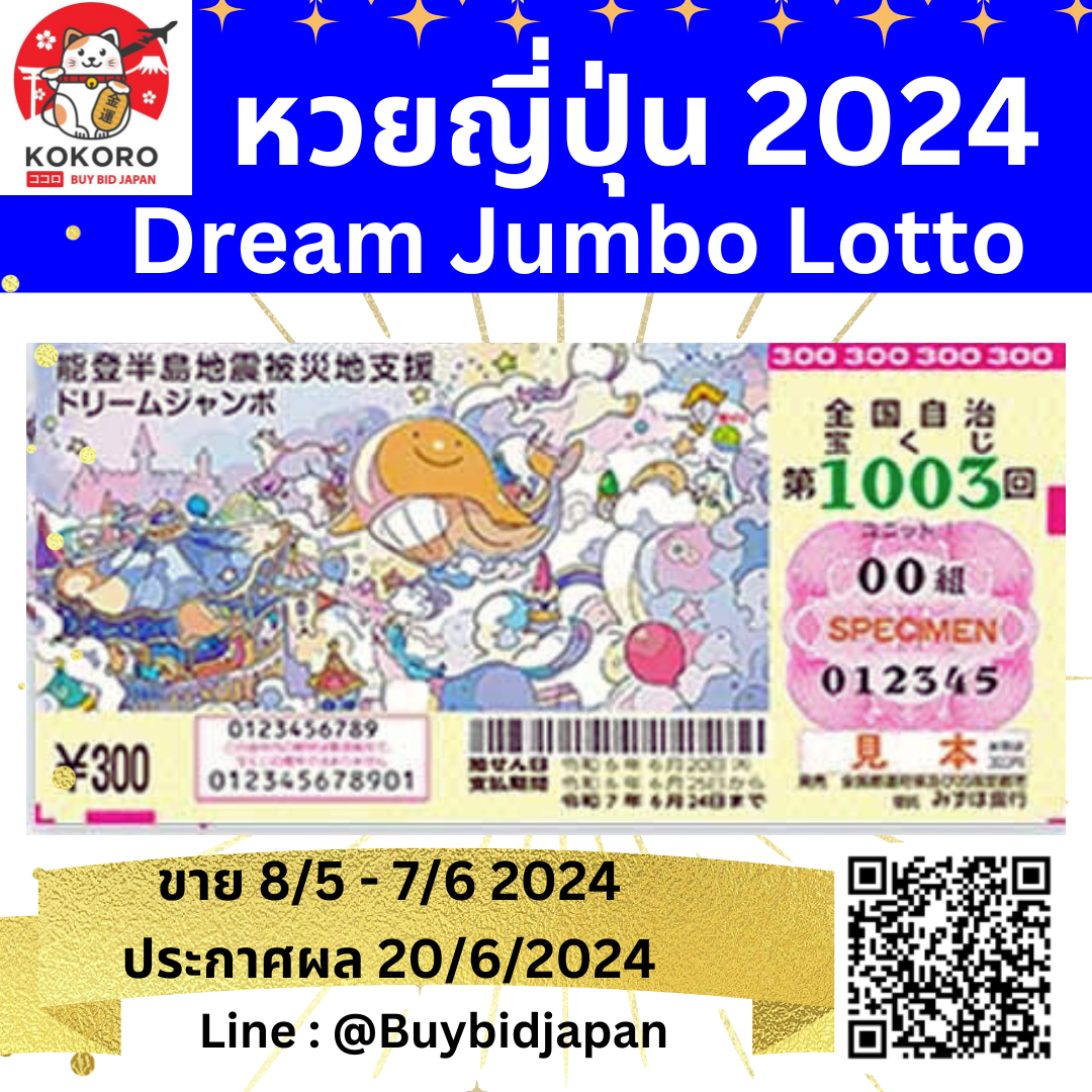 เว็บหวยสีชมพู เว็บหวยออนไลน์อันดับหนึ่ง แจกโปรโมชั่นเร้าใจทุกวัน