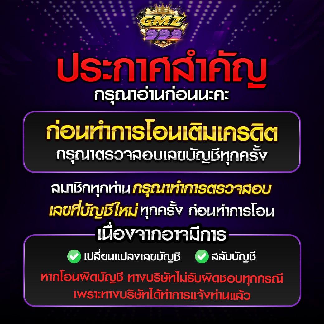 เว็บหวยออนไลน์ 888 รวมเลขเด็ด จ่ายจริง ระบบทันสมัย บริการ 24 ชม