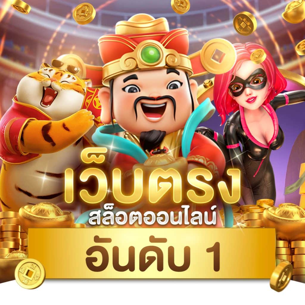 เว็บหวยออนไลน์ 888cat เว็บใหม่ล่าสุด จ่ายเต็ม ระบบทันสมัยสนุกกว่าเดิม