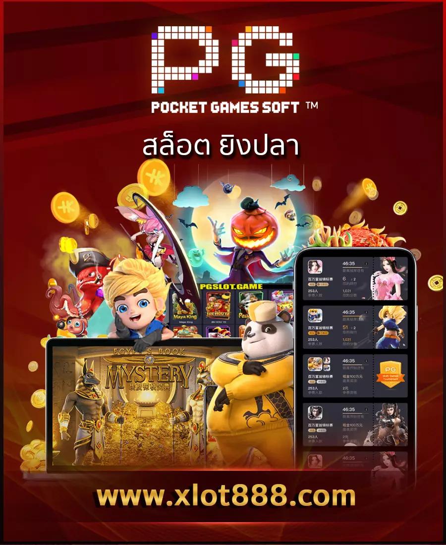 เว็บเกม คาสิโนออนไลน์ล่าสุด สมัครง่าย จ่ายเต็มไวที่สุดในไทย