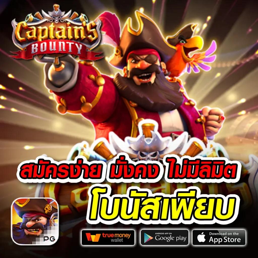 เว็บเกมสล็อตออนไลน์ สร้างความสนุกสุดมันส์ด้วยระบบเกมใหม่ล่าสุด